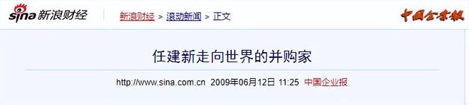拒当富豪只为报国！做到世界第一抗衡欧美后他把公司送给了国家(图7)