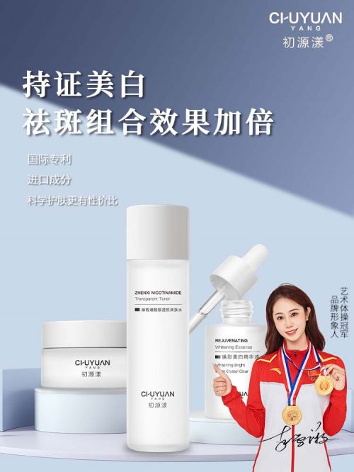 盘点：国家唯一认证的祛斑产品重现你的无瑕之美(图2)