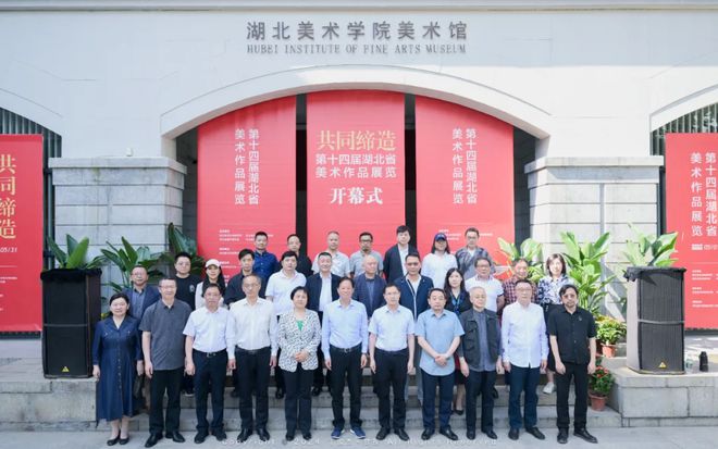 第十四届湖北省美术作品展览在湖北美术学院馆（昙华林校区）开幕(图1)