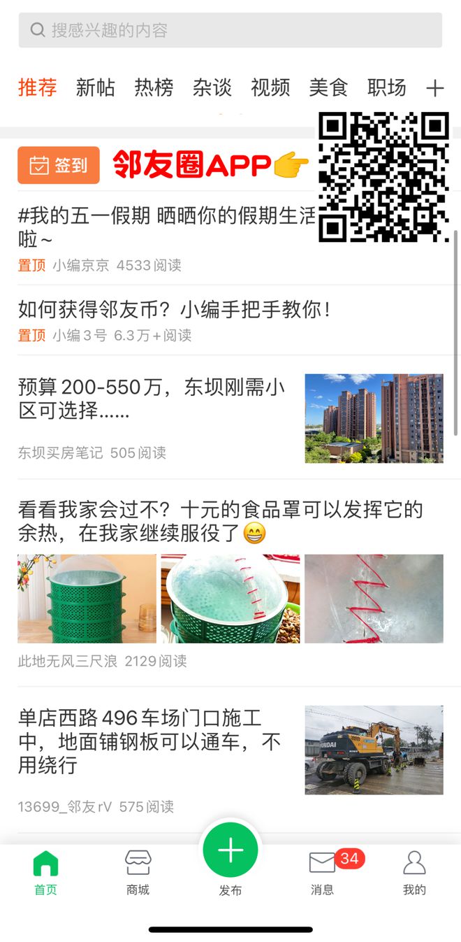 东坝突发！这里的路面又塌陷了！(图3)