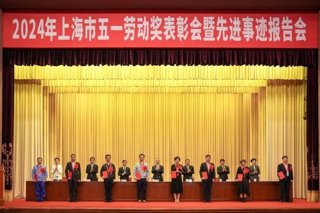 喜报！2024年上海市五一劳动奖揭晓松江区这些集体和个人获奖(图1)