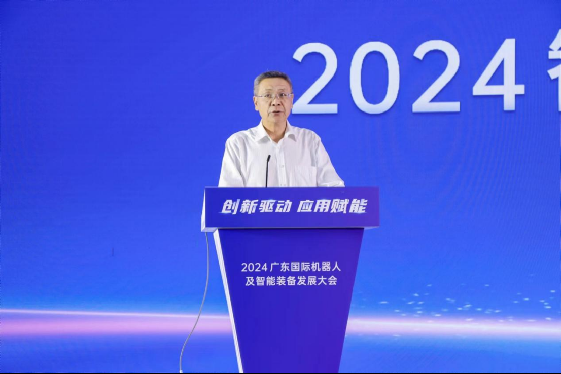 强化创新与产业应用 打造智能机器人创新发展新高地 ——2024广东国际机器人及智能装备发展大会在东莞召开(图2)