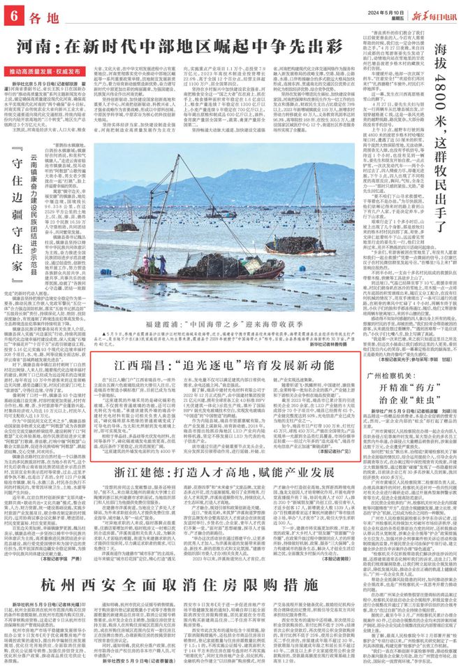 关注不断近期央媒频频聚焦九江！(图4)