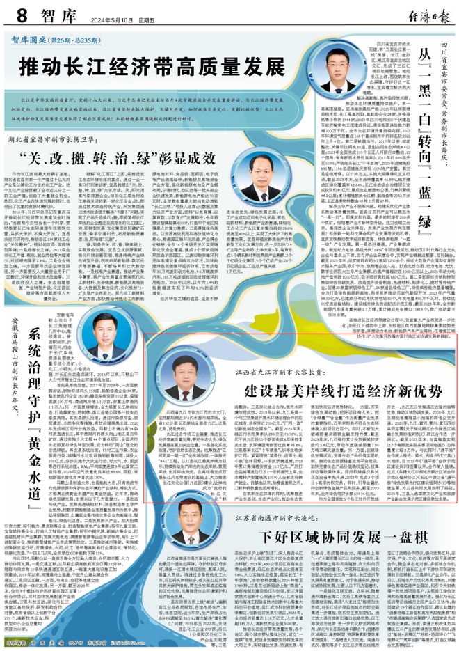 关注不断近期央媒频频聚焦九江！(图5)