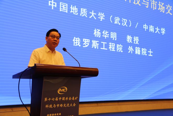 热烈庆祝第十七届中国非金属矿科技与市场交流大会圆满落幕！(图3)
