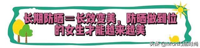 “长期防晒”对外貌影响有多大看完这几组对比图就懂！差别太大(图19)