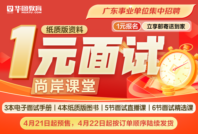 『广东事业单位统考面试学习』2024年广东省事业单位集中招聘遂溪县建新镇卫生院面试测评要素_时间地点名单公告(图6)
