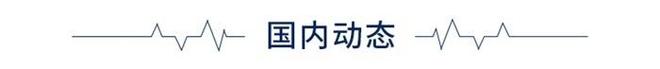 前瞻全球产业早报：比尔·盖茨称将投入数十亿美元建新一代核电站(图1)