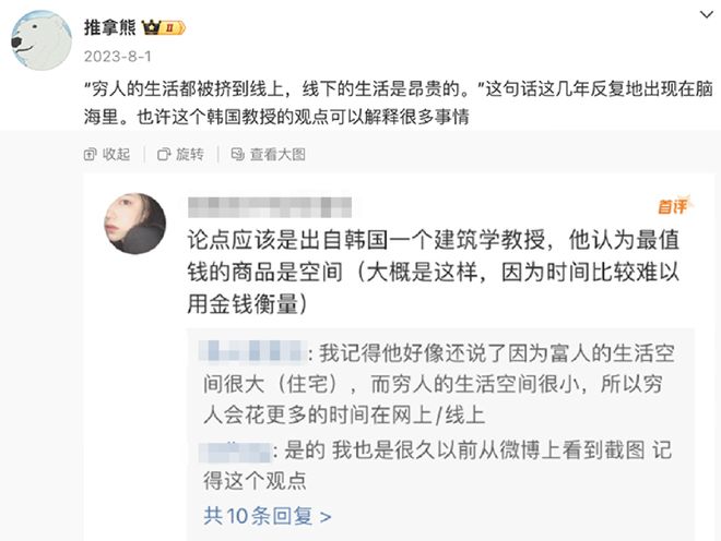 这顶流回归90后集体泪崩(图27)