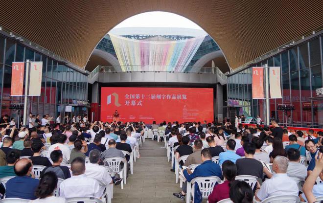 全国第十二届刻字作品展览在嘉兴开幕(图1)