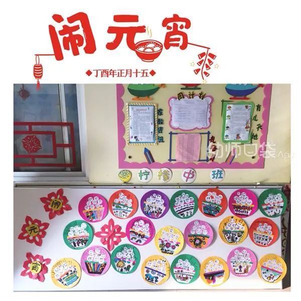 宅家带娃过元宵这50个创意主题手工请收好！(图3)