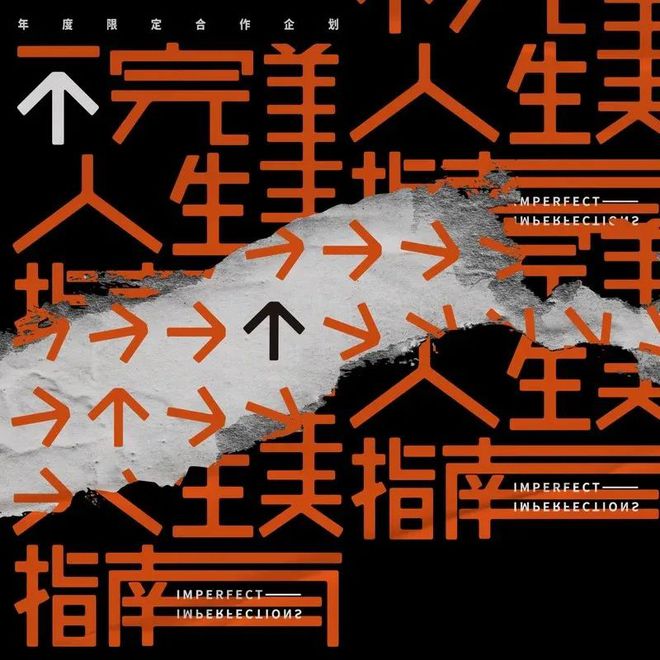 一个好的音乐“慢企划”如何在喧嚣的“快时代”自救？(图5)