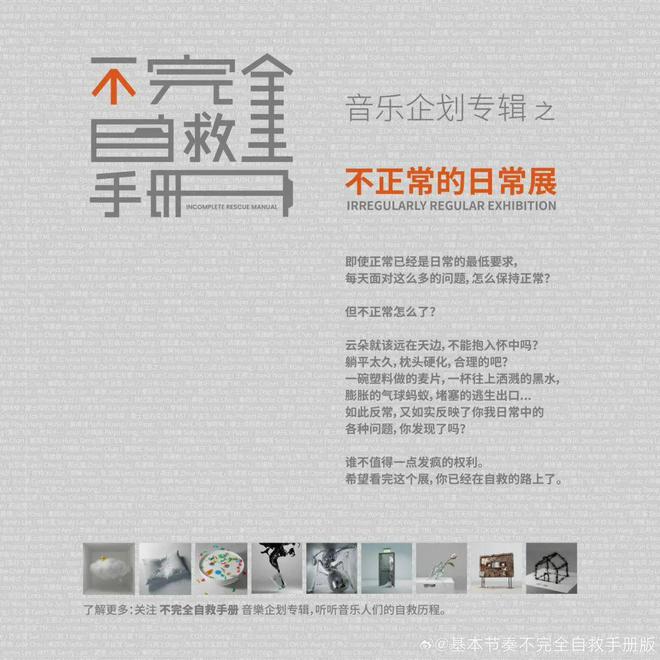 一个好的音乐“慢企划”如何在喧嚣的“快时代”自救？(图3)