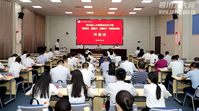 凝心铸魂激发新斗志担当实干踏上新征程(图1)