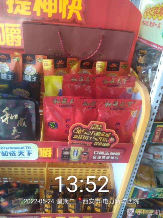 探寻槟榔糖果大市场和成天下神力劲胶姆糖果与您共绘品类新蓝图！(图1)