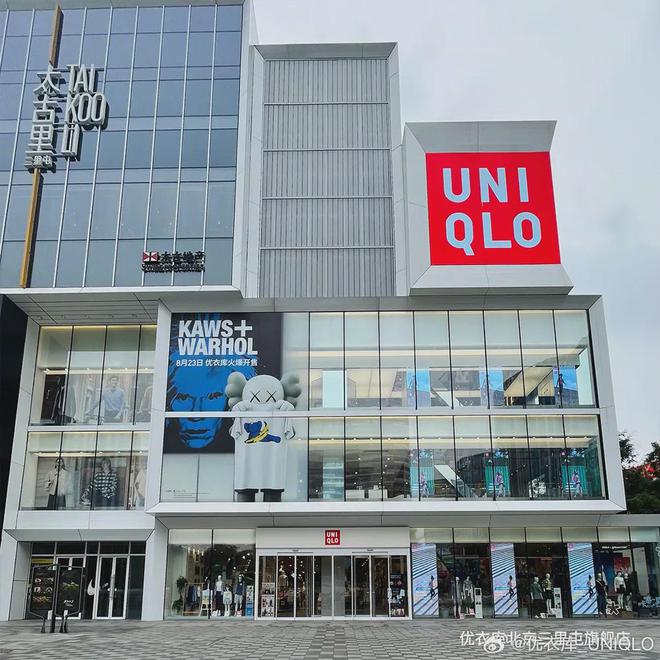 店越开越多优衣库却不爱打折了(图1)