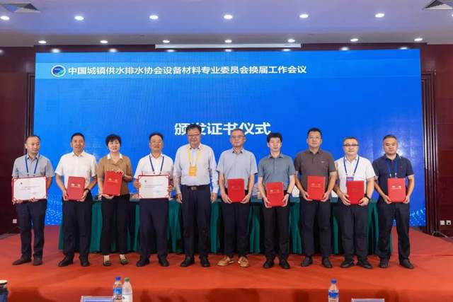 天津水务集团赴郑州参加第二届南水北调水源高效利用论坛(图2)