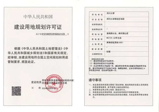 福建将新增1所公办大学；福农福医等高校发布24年福建最大生源校(图13)