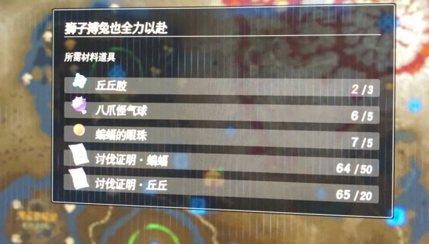 塞尔达无双灾厄启示录丘丘胶速刷地点推荐(图1)