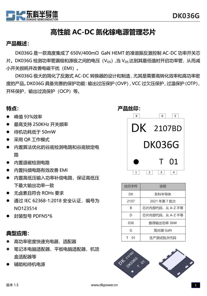 支持无线方块桌面充电器拆解(图7)