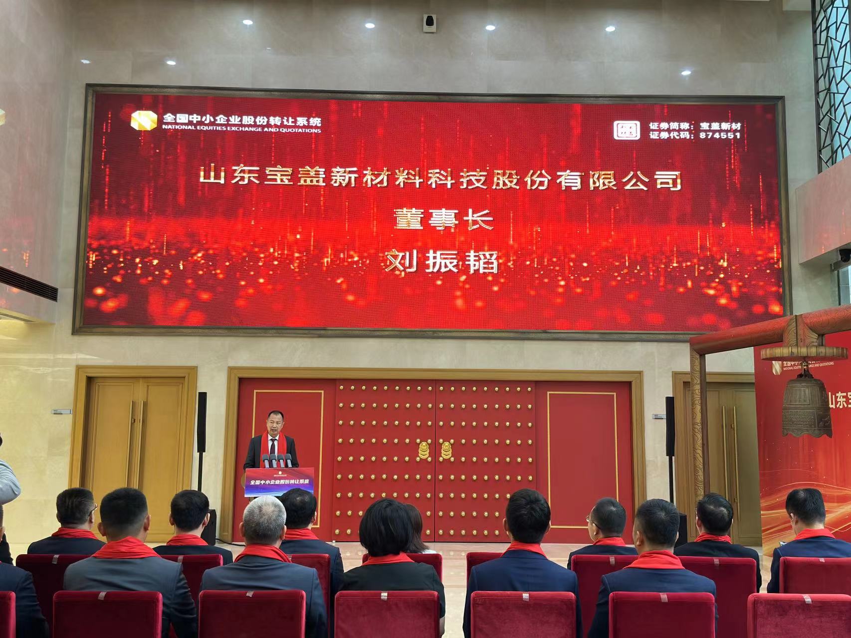 宝盖新材举行挂牌仪式：复合材料电缆沟盖板市占率行业第一 产品被应用于修缮项目等标杆性工程(图1)