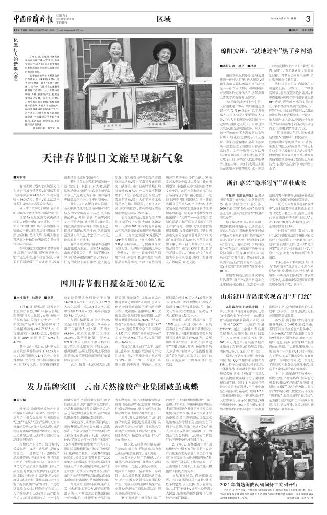 发力品牌突围 云南天然橡胶产业集团破茧成蝶(图1)