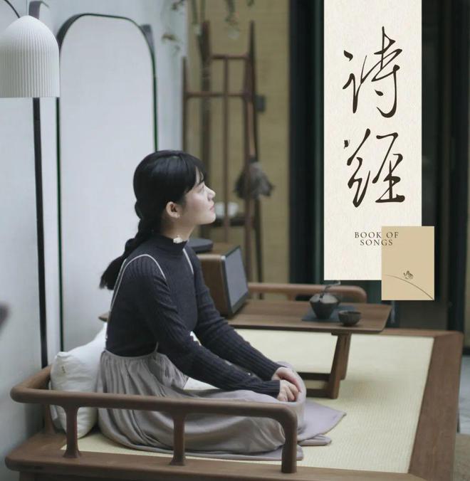 离诗歌最近的声音程璧第九张录音室专辑《诗经》CD白胶卡带正式上市！(图2)