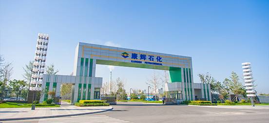 《营口市石化产业“十四五”发展规划》草案(图1)