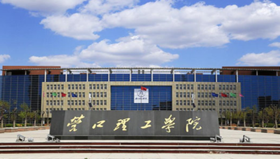 《营口市石化产业“十四五”发展规划》草案(图18)