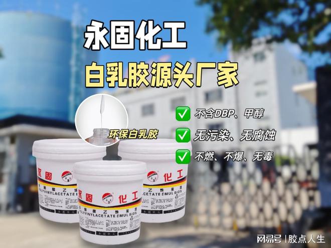 揭秘白乳胶的秘密：用途、品牌推荐与安全性探讨(图1)